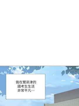 享樂補習街 1-35話_023_0955