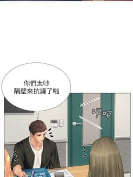 享樂補習街 1-35話_009_0420