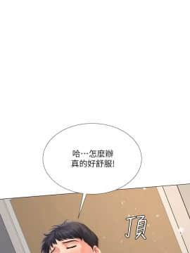 享樂補習街 1-35話_027_1113