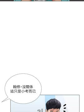 享樂補習街 1-35話_017_0719