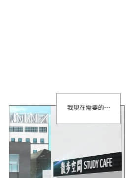 享樂補習街 1-35話_029_1175