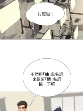 享樂補習街 1-35話_003_0157