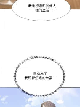 享樂補習街 1-35話_033_1303