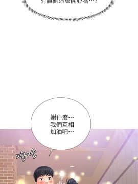 享樂補習街 1-35話_033_1314