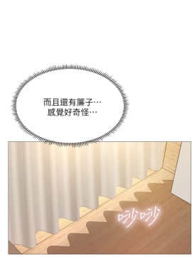 享樂補習街 1-35話_018_0747