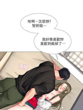 享樂補習街 1-35話_026_1077