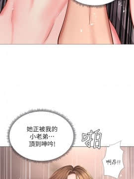 享樂補習街 1-35話_013_0552