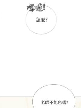 享樂補習街 1-35話_003_0145