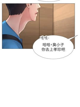 享樂補習街 1-35話_006_0289