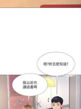 享樂補習街 1-35話_014_0610