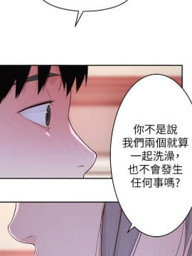 我們的特殊關系 1-16話_007_0300