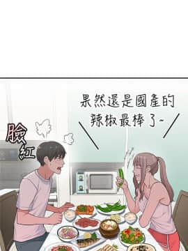 我們的特殊關系 1-16話_002_0081