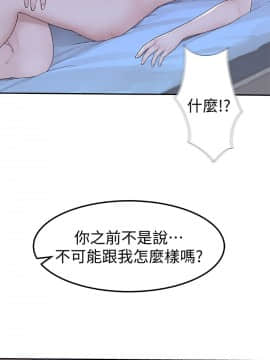 我們的特殊關系 1-16話_008_0377