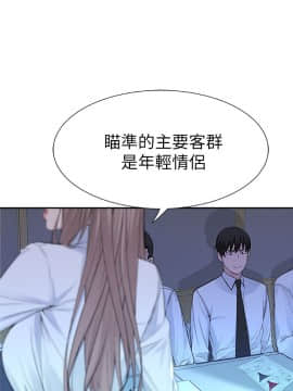 我們的特殊關系 1-16話_003_0145