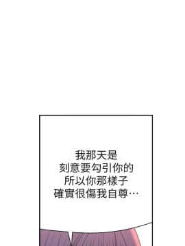 我們的特殊關系 1-16話_010_0443