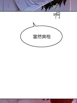 我們的特殊關系 1-16話_005_0239