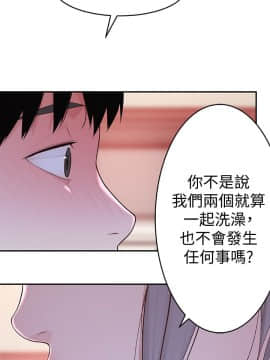 我們的特殊關系 1-16話_006_0297