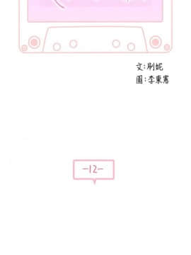 我們的特殊關系 1-16話_012_0513