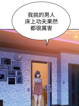 我們的特殊關系 1-16話_002_0107