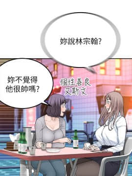 我們的特殊關系 1-16話_004_0172