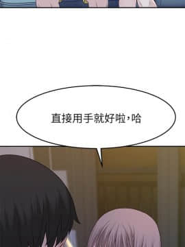 我們的特殊關系 1-16話_016_0676