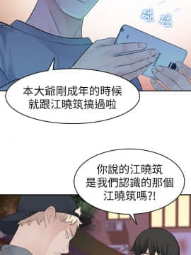 我們的特殊關系 1-16話_001_0028