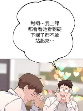 我們的特殊關系 1-16話_006_0260