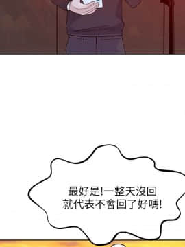 我們的特殊關系 1-16話_006_0255