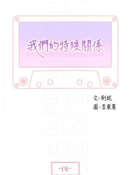 我們的特殊關系 1-16話_014_0592