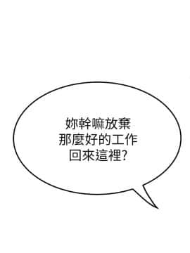 我們的特殊關系 1-16話_003_0152