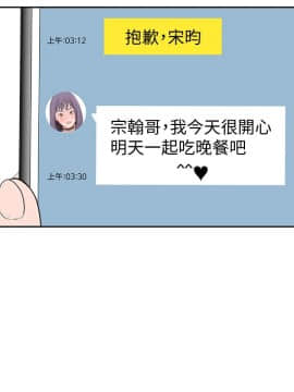 我們的特殊關系 1-16話_012_0553