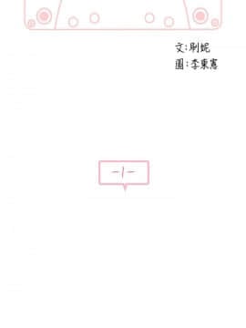 我們的特殊關系 1-16話_001_0011