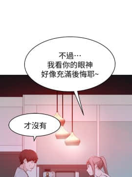 我們的特殊關系 1-16話_006_0288