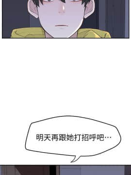 我們的特殊關系 1-16話_001_0045