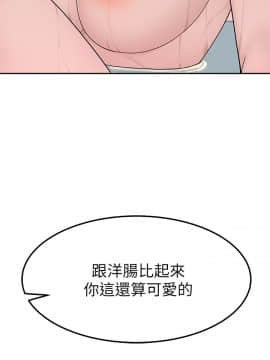 我們的特殊關系 1-16話_008_0358