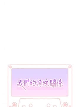 我們的特殊關系 1-16話_002_0064