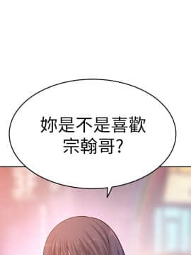 我們的特殊關系 1-16話_004_0170