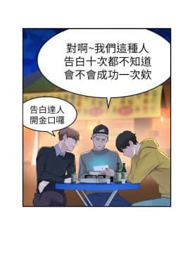 我們的特殊關系 1-16話_001_0026