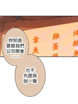 我們的特殊關系 1-16話_003_0149