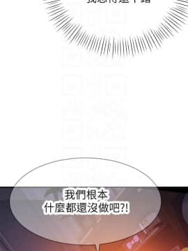 我們的特殊關系 1-16話_016_0667