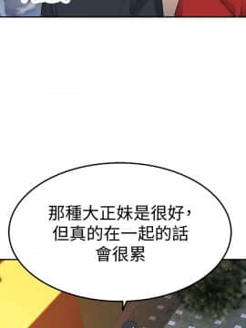 我們的特殊關系 1-16話_009_0423