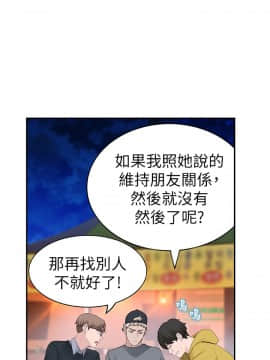 我們的特殊關系 1-16話_001_0027