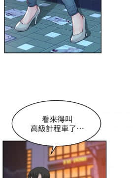 我們的特殊關系 1-16話_004_0189