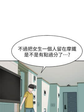 我們的特殊關系 1-16話_005_0246