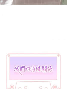 我們的特殊關系 1-16話_008_0346