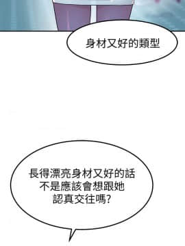 我們的特殊關系 1-16話_009_0418