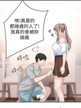 我們的特殊關系 1-16話_007_0308