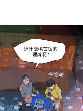 我們的特殊關系 1-16話_001_0040