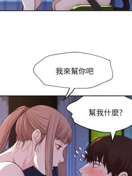 我們的特殊關系 1-16話_002_0066