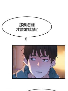 我們的特殊關系 1-16話_009_0420